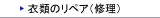 �ߗނ̃��y�A�i�C���j