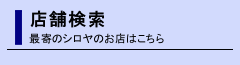 �X�܈ꗗ