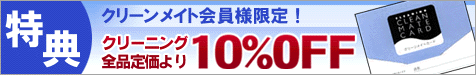 �N���[�����C�g����T�[�r�X